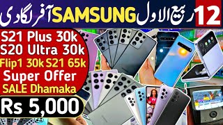 Samsung mobile price in pakistan 2023 Samsung s20 Ultras20 pluss21 ultraFlip 1a10a11a52a71 [upl. by Eiser]