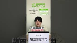 【市区町村アキネーター】〜神奈川県第3新東京市〜 緯度・経度の質問が通用すれば実在する自治体だと思っていたころのやまもん アキネーター エヴァンゲリオン [upl. by Vicky301]