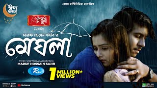 Meghla  মেঘলা  Full Natok  Tawsif Mahbub  Tanjin Tisha  Eid New Natok 2022  Rtv Drama [upl. by Ahsikyt]