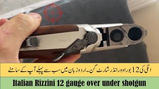 Italian shotgun Italian Rizzini 12 gauge over under shotgun explain review in Urdu and Hindi [upl. by Sleinad]