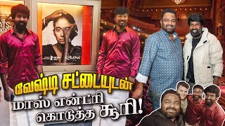 வேஷ்டி சட்டையுடன் மாஸ் entry கொடுத்த சூரி Germany berlin vlog in Tamil [upl. by Stacey]