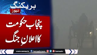 Punjab Govt imposes Lockdown in Lahore  Marriyum Aurangzeb Strict Action  Must Watch [upl. by Coralie]