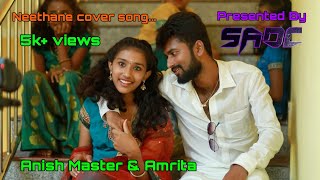 NEETHANE DANCE COVER ANISH MASTER amp AMRITHA mersal vijay samantha arrahman sonymusicsouthvevo [upl. by Zach328]