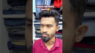 এমন খালাতো ভাই না থাকা ভালো Part4 romanmridha shorts natok funny fb drama shohagdrz [upl. by Sokim450]