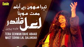 Tera Sehwan Rahe Abaad  Abida Parveen  Eagle Stereo  HD Video [upl. by Akkin]