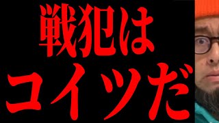 【兵庫県知事選】絶対に許すな [upl. by Aiken791]