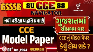 CCE MODEL PAPER  GSSSB SUCCESS NAVIGATOR  નવી પરીક્ષા પદ્ધતિ પ્રમાણે  LIVE 0800pm gyanlive [upl. by Htevi]