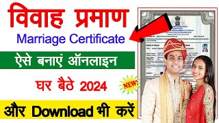 Marriage Certificate Kaise Banaye Online 2024  How To Apply Marriage Certificate Online [upl. by Norval]