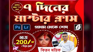 My First Webinar 100 Jan Participate No1 Webinar in Wes Bengal in Bengali Language স্মরণীয় দিন [upl. by Ennaej]