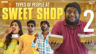 Types of People At Sweet Shop  Part 02  Bumchick Bunty  Tamada Media [upl. by Shaughnessy209]