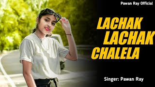 Lachak Lachak Chalela  Nagpuri song 2024 Selem Nagpuri  Nagpuri Song 2024 [upl. by Liborio]