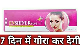 Gora Hone Ki Best Cream Enshiner Plus Cream  Enshiner Plus Cream Enshiner Plus Cream Uses in Hindi [upl. by Ardrey41]