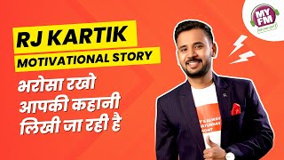 भरोसा रखो आपकी कहानी लिखी जा रही है motivation rjkartik shortvideos videos viralvideosstories [upl. by Hopfinger53]