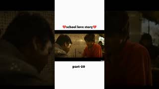 • School love story part20🍿🎥🎬 movies movie love film school [upl. by Sondra]