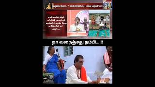 Seeman speech about TVK Vijay tamil tvkvijay seeman thalapathyvijay velunachiyar shorts fun [upl. by Coleman11]