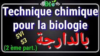 Technique chimique pour la biologie s3 part2 [upl. by Gentes]