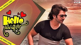 Love Love Love  Bengali Full Song  Jeet  Priyanka  Hello Memsaheb  Eskay Movies [upl. by Marna]