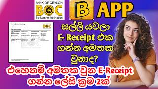 How Get E  Receipt From BOC B APP  How to get e clip from boc b app after transfer money  B App [upl. by Austina]