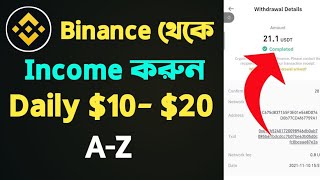 Binance থেকে প্রতিদিন 20 ইনকাম করুন।। Binace Trading Daily Income [upl. by Kyre549]