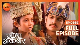 Ep 369  Salim को शामिल किया गया राजकीय काम में  Jodha Akbar  Zee TV [upl. by Cristen]