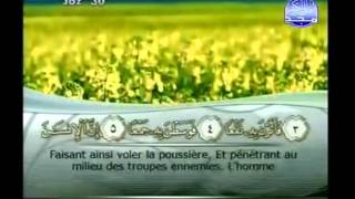 Islam  Coran  Sourate 100  ALADIYATE LES COURSIERS  Arabe soustitré FrançaisArabe [upl. by Odarbil419]