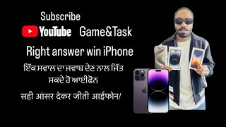 Free iPhone Free iPhone Right answer dene par milega free i phone [upl. by Atsocal]