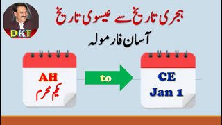 How to convert  hijri to gregorian  AH to CE  Date Converting Formula [upl. by Alysia284]