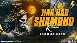 Har Har Shambhu Shiv Mahadeva  Remix  DJ Aadesh Sitamarhi  Sawan Bhakti Bolbum Shivratri Mix [upl. by Sivart]