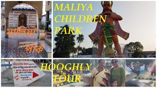 MALIYA CHILDREN PARK  HOOGHLY TOUR  Hooghly Picnic Spot [upl. by Yoo]