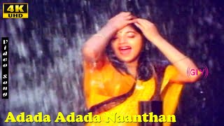 Adada Adada Naanthan HD  Pudhu Pudhu Ragangal  SPB  Sithara  Anand Babu  Tamil Hit Songs [upl. by Afaw909]