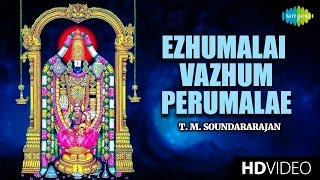 Ezhumalai Vazhum Perumalae  ஏழுமலை வாழும்  Tamil Devotional Video Song  TMS  Perumal Songs [upl. by Nilre616]