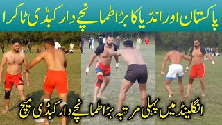 Pakistan VS India Big Kaabddi Match In Uk 2022  Pakistan vs India Tamachay Dar Kabaddi Match [upl. by Cirenoj18]