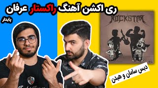 راکستار عرفان دیس به هیدن و ویلسون  quotROCKSTARquot ERFAN Diss Mehrad Hidden Saman Wilson [upl. by Particia142]