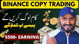 500 Daily by Copy Trading  Binance Copy Trading  Binance Copy Trading for Beginners [upl. by Heddie876]