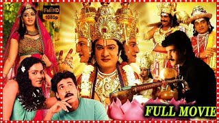 Brahmalokam To Yamalokam Via Bhoolokam Telugu Comedy Entertainer Full HD Movie telugumovies954 [upl. by Annovoj274]