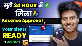 24Hour मैं AdSense Approved 2024  AdSense Approvel For Blogger  adsense approval kaise le 2024 [upl. by Seve]