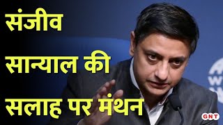 Economist Sanjeev Sanyal ने कहा समय की बर्बादी है UPSC परीक्षा की तैयारी [upl. by Iveksarap]