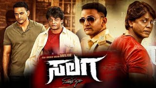 Salaga Kannada Movie 2021  Duniya Vijay  Sanjana Anand  Dhananjay  Full Story Expln amp Facts HD [upl. by Papotto717]