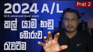 2024 AL exam Date [upl. by Sivra]