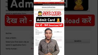 🧑‍✈️SSC 🧑‍✈️MTS admit card 2024 sscmts mts mtsadmitcardkaisedownloadkren [upl. by Kremer611]