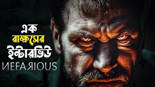 Nefarious Movie Explained in Bangla  mystery thriller horror [upl. by Kris]