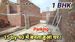 1540 house plan  15 by 40 feet house walkthrough  1540 600sqft Single Floor 1bhk [upl. by Adiaroz763]