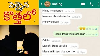 Black colour dress vesko😍andhulo ni nadum kanipisthundhi😘part7pellina kottaloRomantic chat [upl. by Inalaek558]