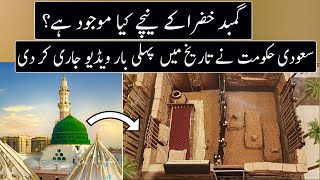 Inside View Of Masjid E Nabvi And That one Lucky President  Urdu  Hindi [upl. by Atter]