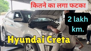 Hyundai Creta Major Service Cost  मेजर सर्विस पे कितना खर्चा आया [upl. by Garneau]