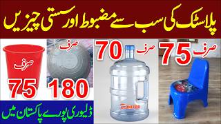 Plastic Wholesale Shop  Bigest Plastic Bartan Shop Gujranwala  wholesalemarket [upl. by Uehttam]