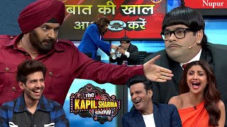 LIVE  New Kapil Sharma Comedy Show  The Kapil Sharma Show  Comedy  Kartik Aaryan Shilpa Shetty [upl. by Nodlehs670]