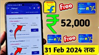 Flipkart Free Shopping  Flipkart Unlimited Gift Card Voucher Free 100000 ka Gift Voucher  2024 🔥 [upl. by Kahcztiy]