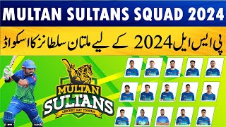 Multan Sultans squad for PSL 2024  Pakistan Super League 2024  Multan Sultans Squad PSL 2024 [upl. by Bowe639]