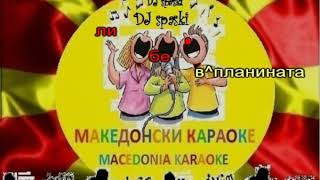 KARAOKE KATERINO MOME MAKEDONSKI NARODNI PESNI [upl. by Adnalu]